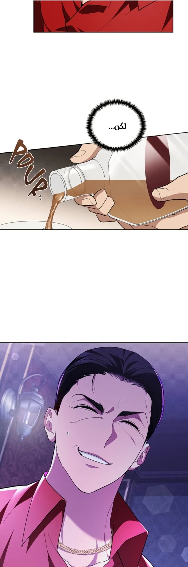 لا تعبث مع الجرو – الفصل 11 page 40